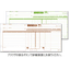Business Unified Slip 2P (Slip No. None)