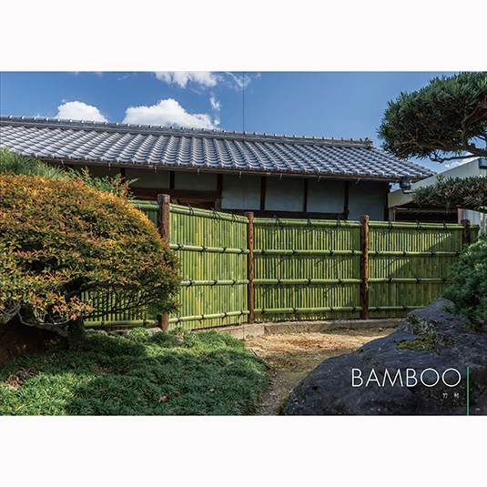 竹材　カタログ