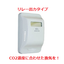 【ELT SENSOR】CO2 concentration sensor with relay output type