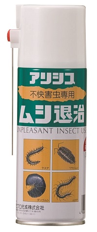 アリシス　ムシ退治