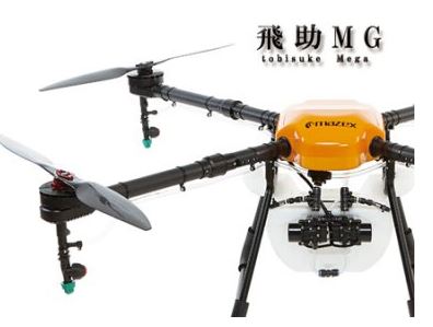 ドローン『飛助MG』