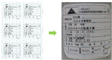 品質証明シール『品質証明シールVer.2』