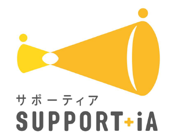 バックオフィスオンラインアウトソーシング『SUPPORT＋iA』