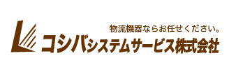 物流コンサルティングサービス