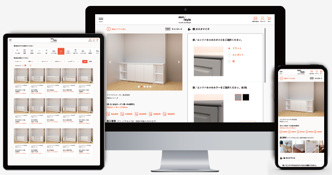 収納設備のECサイト『mm/style(ミリスタイル)』