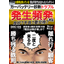 カーバッテリー診断トラブル　原因と回避策を解説した漫画資料