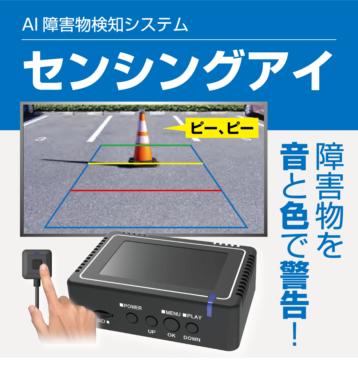 アイ・ドラゴン3 SC-2.0 視覚障害者情報受信装置 アイ・ドラゴン3 SC-2.0 視覚障害者情報受信装置 テレビ・映像機器