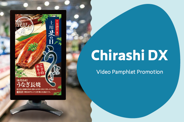 パンフ動画プロモーション