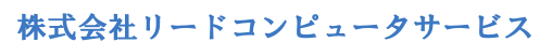 データ入力代行サービス