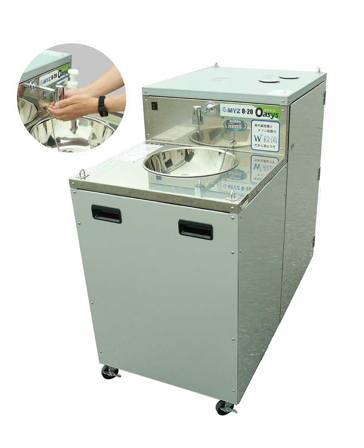 『循環式手洗いユニット』MYZ Oasys