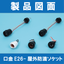 【Product Drawing】E26 Base - Outdoor Waterproof Socket
