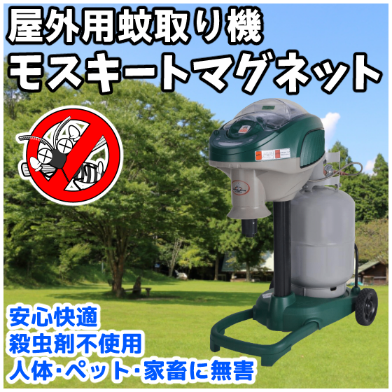 ipros_banner_mosquito.png