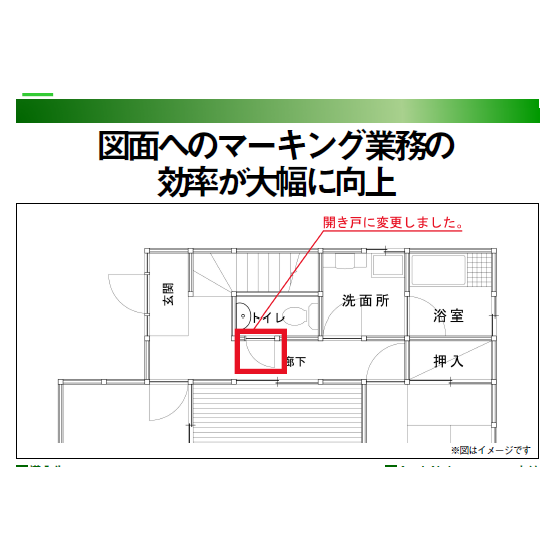 図面へのマーキング.PNG