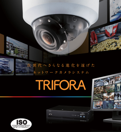 ネットワークカメラシステム『TRIFORAシリーズ』 TOA | イプロス