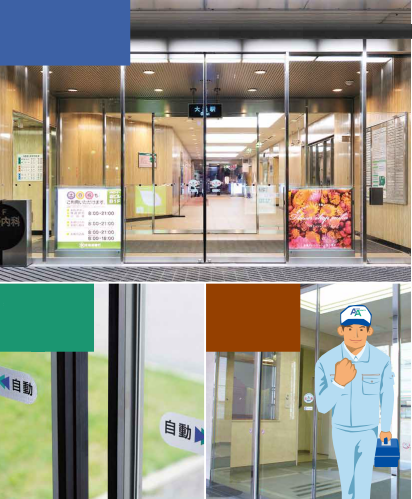 自動ドア用「安全のための周辺機器」