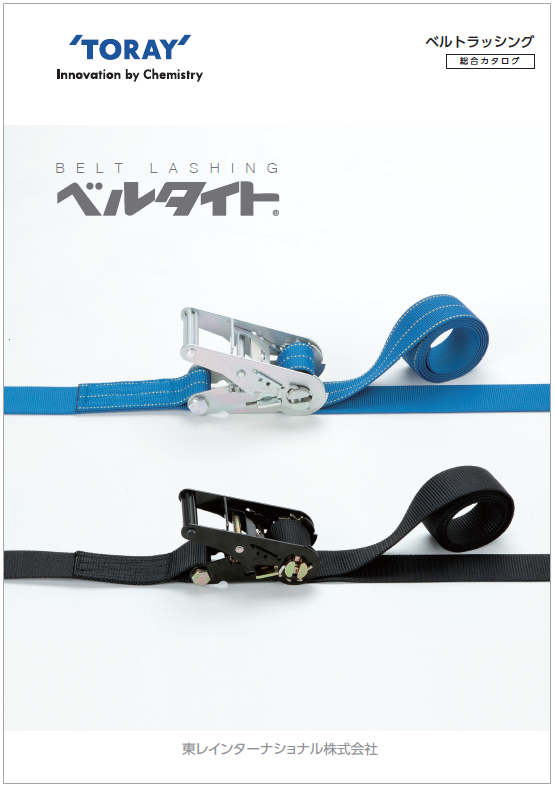 ベルタイト　総合カタログ
