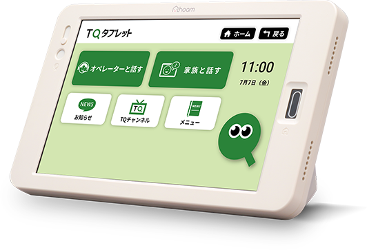 TQタブレット