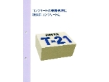 コンクリートの表面凝結遅延剤 「T−21」 竹本油脂 | イプロス