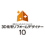 3D住宅リフォームデザイナー10