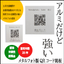 High weather-resistant QR code nameplates that contribute to warehouse management and traceability.