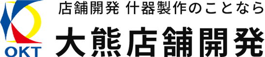 店舗開発・什器製作サービス