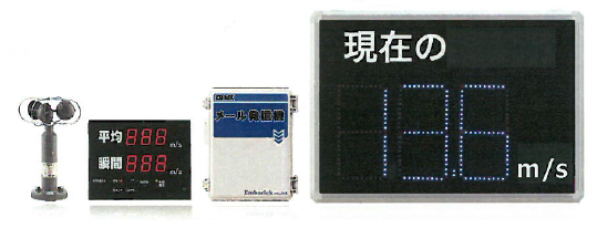 風速計測器『imamiru 風速』