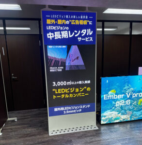 デジタルサイネージサービス