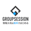 Groupware "GroupSession"