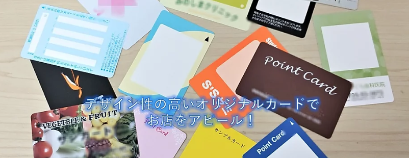 ポイントカードシステム『C'S System』