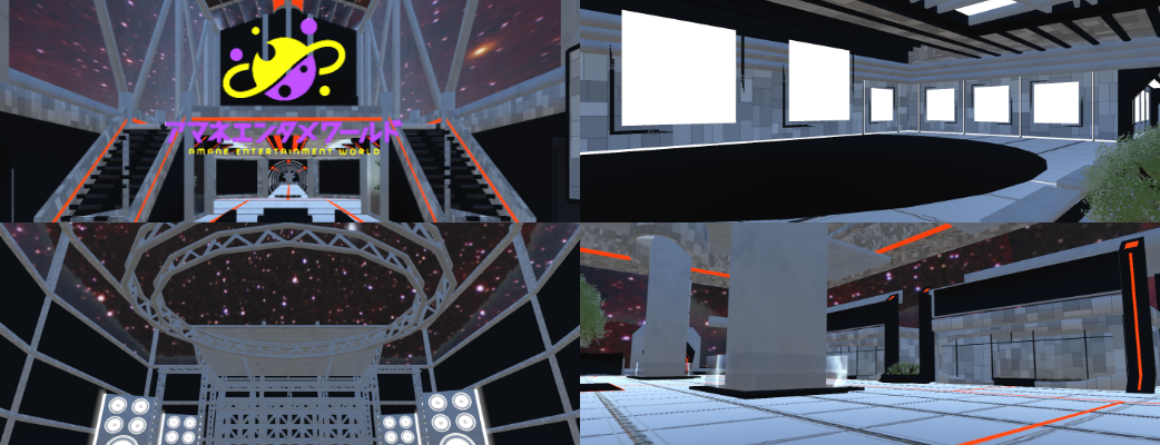 アマネエンタメワールド
