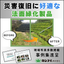 Useful Construction Case Studies: Slope Greening Examples in Disaster Recovery Projects