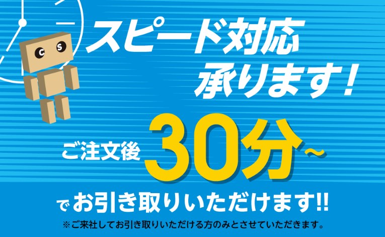 段ボールオーダーのスピード対応