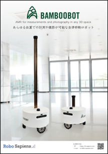 センサーロボット『BambooBot』