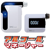 アルコール検知運用システム『アルマネクラウド』