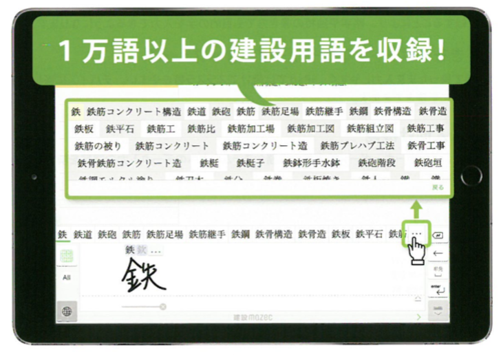 手書き日本語入力ソフト『mazec』