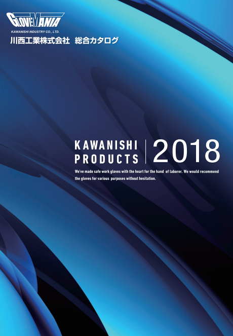 ゴム・ビニール製品　総合カタログ