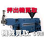 The purchase of extruders is done by MachineBuy.com, a used extruder purchase site.