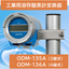 工業用溶存酸素計変換器『ODM-135A型/ODM-136A型』