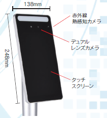 AIゲートキーパー『TD-02』
