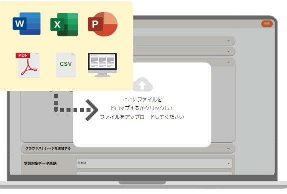 【機能】AI×検索『amie』＜既存の資料やWebサイトを学習＞