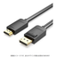 Displayport to HDMI変換ケーブル