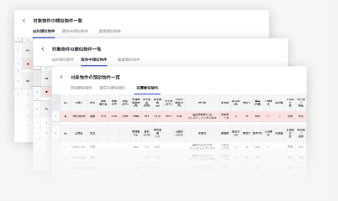 AI不動産査定ツール