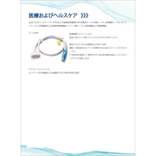 医療画像ワイヤーハーネス