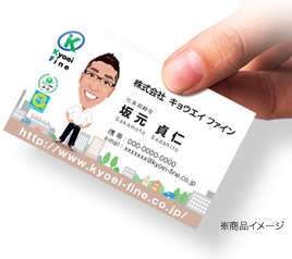 オリジナル名刺制作サービス『似顔絵名刺』