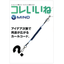 The possibilities expand depending on the idea! 【Comprehensive Catalog of Curl Cords】