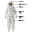 猛暑・熱中対策用品『蜂対策用品』
