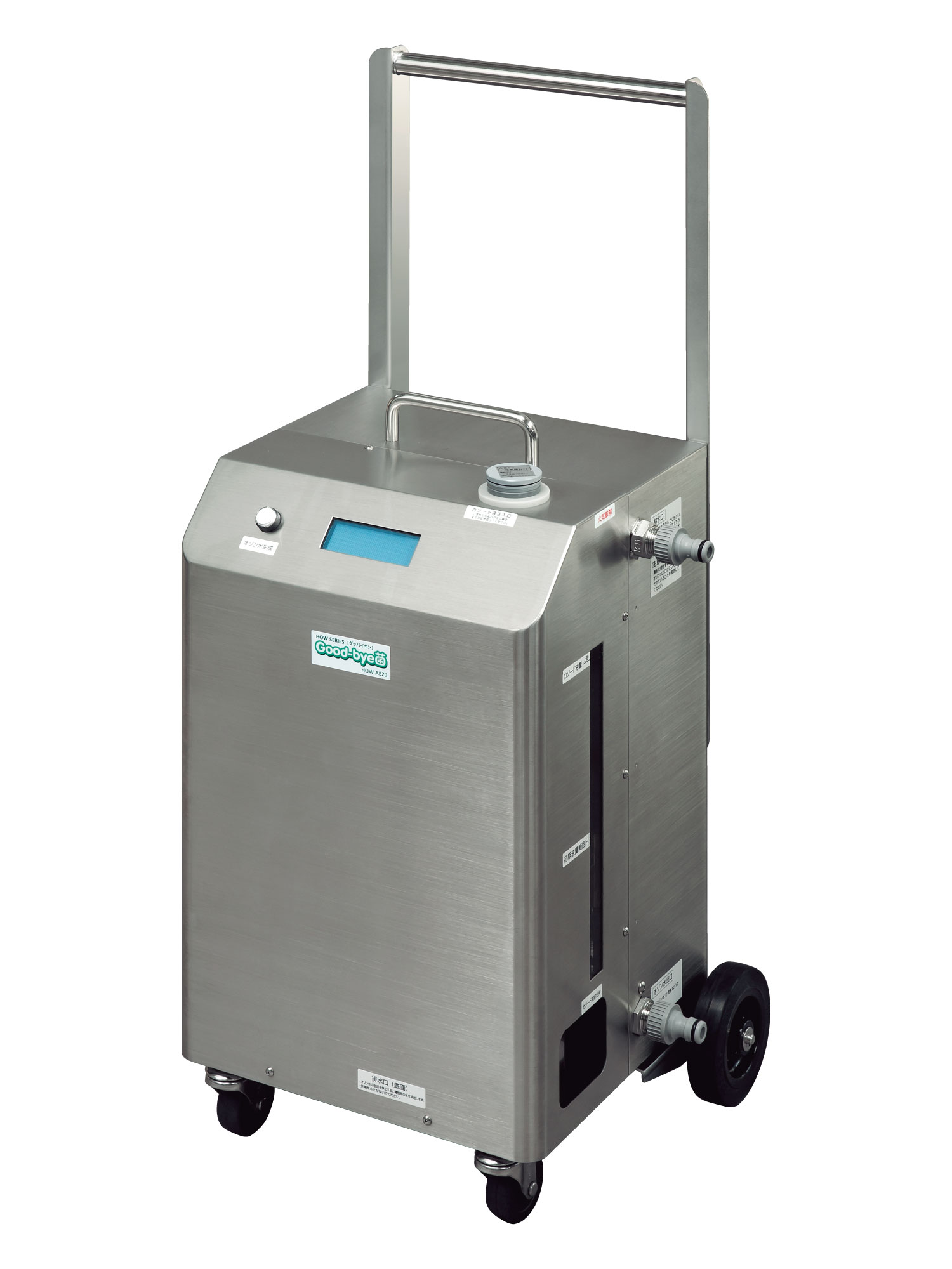 オゾン水生成器「グッバイキン菌20」