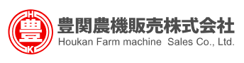 農機修理・点検整備サービス