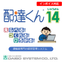 運送事業者様向け業務管理システム　配達くん！