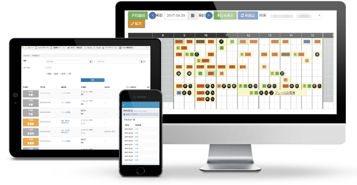 顧客管理・予約アプリ『Mobius』